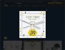 Tablet Screenshot of lighting.co.il
